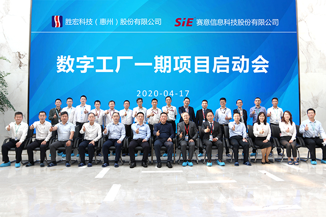 着眼未来，优化效能。555000jcjc公海科技数字工厂一期项目正式启动