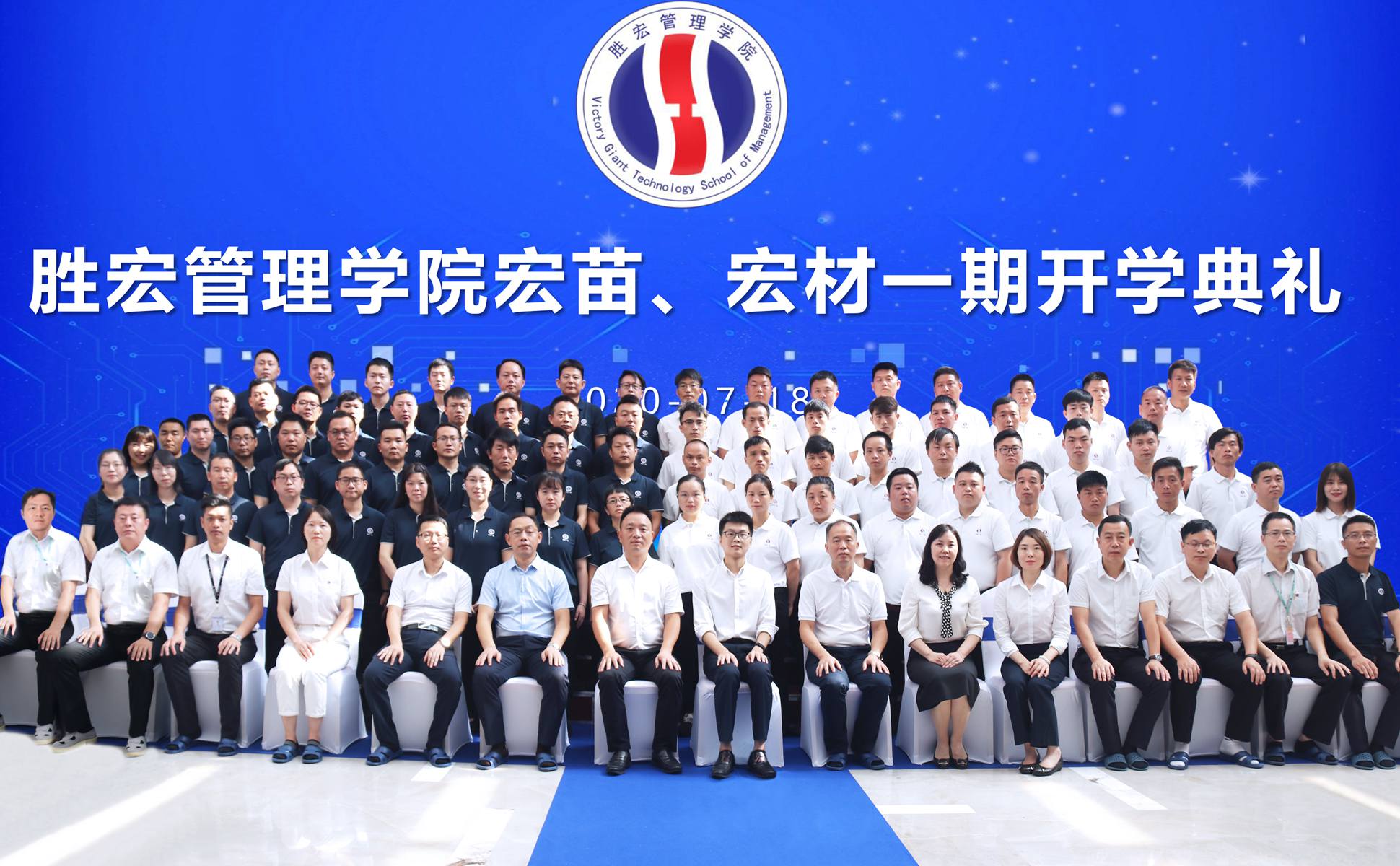 宏心不移 强基育苗  宏图远志 百炼成材 ——555000jcjc公海管理学院宏苗、宏材一期开学典礼顺利举行