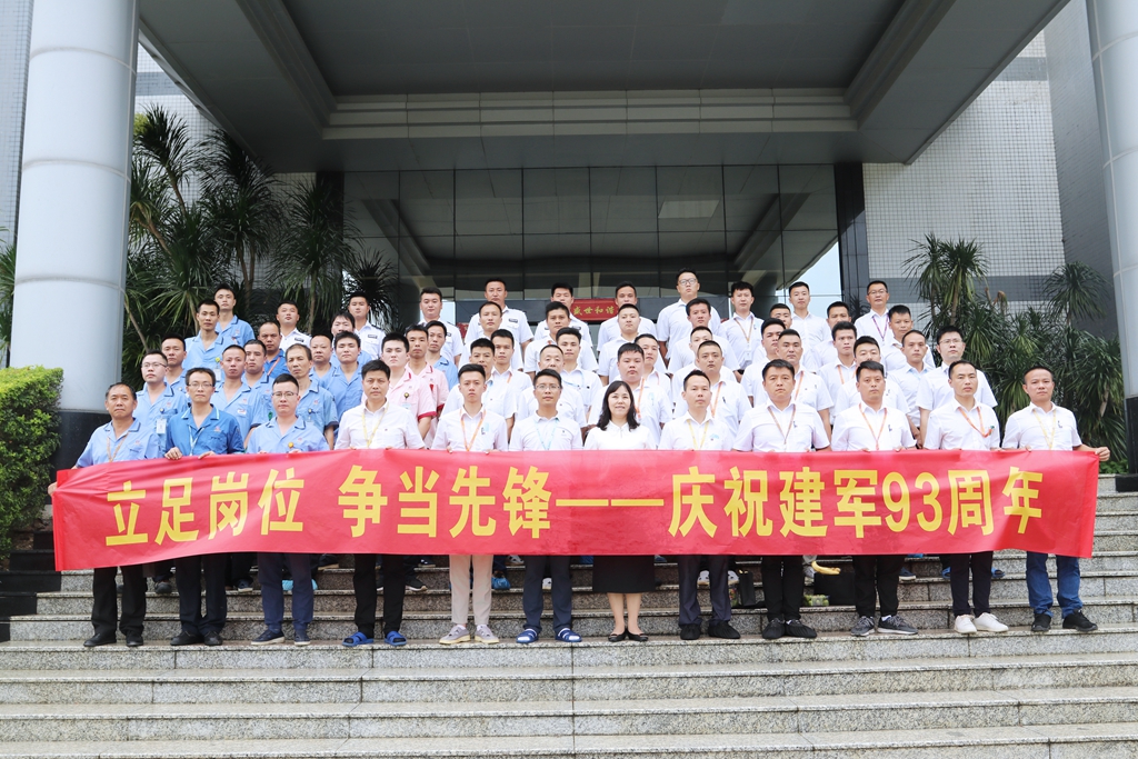 立足岗位 争当先进——555000jcjc公海科技开展纪念建军93周年活动