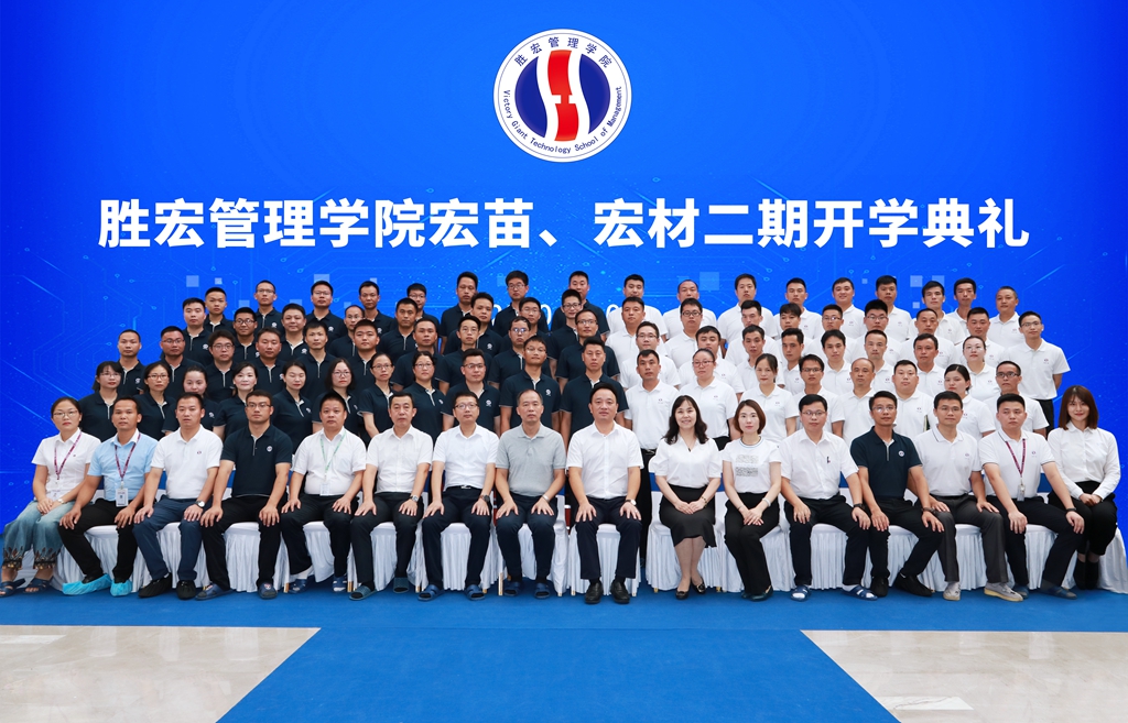 555000jcjc公海管理学院宏苗、宏材二期开学典礼顺利举行