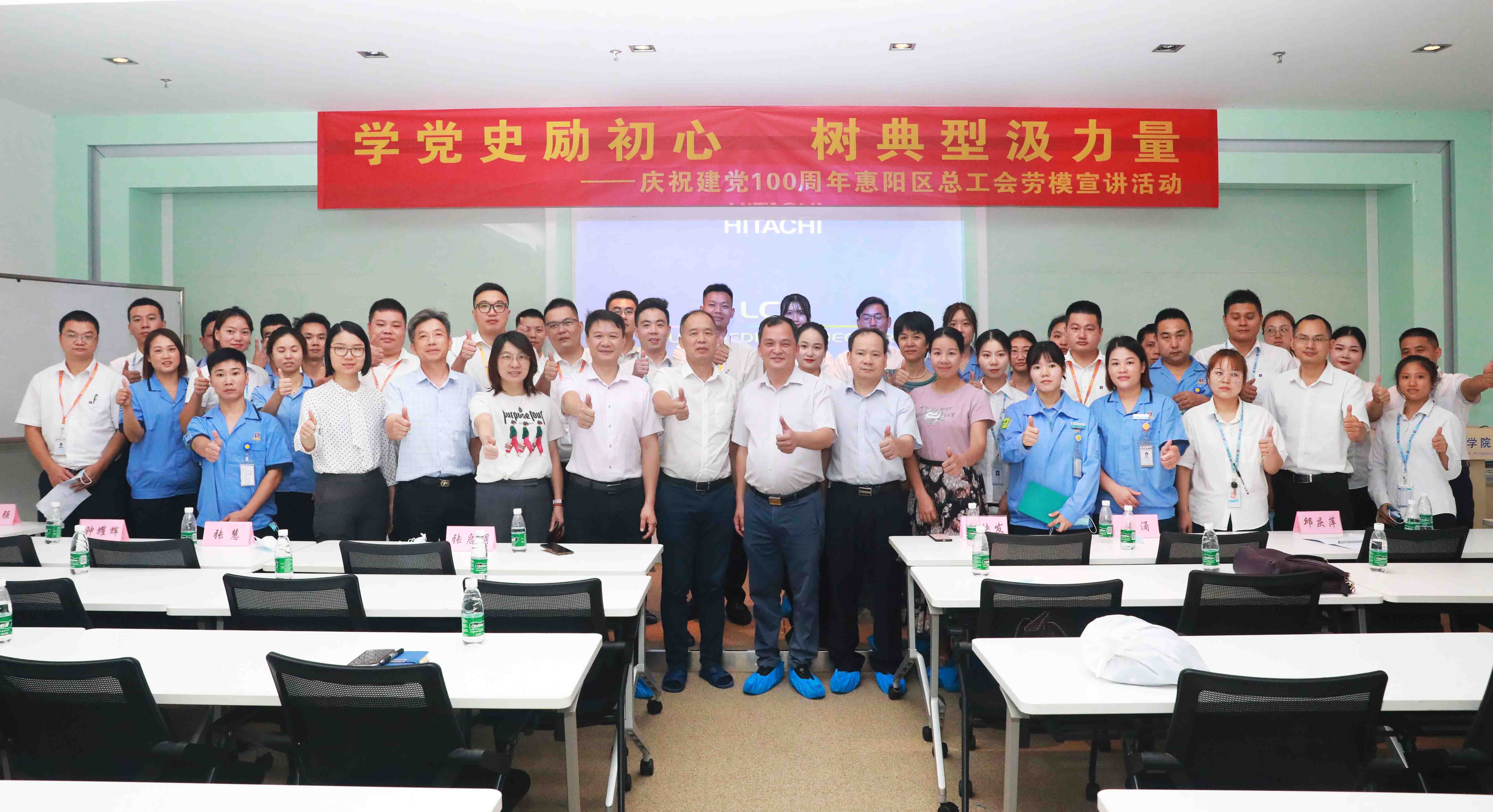 惠阳区总工会劳模宣讲会走进555000jcjc公海科技