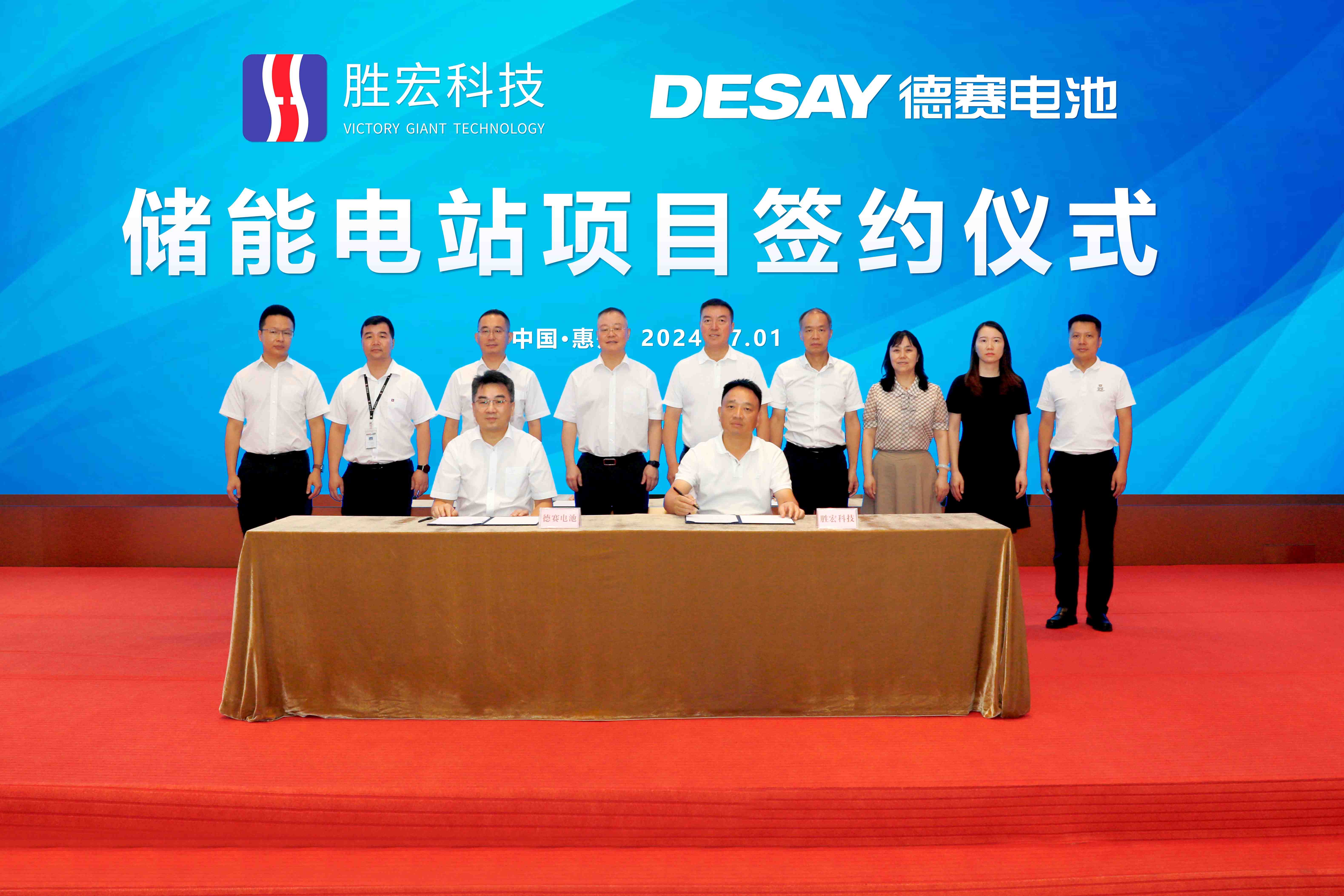 555000jcjc公海科技与德赛电池签约拟建全国最大用户侧储能电站