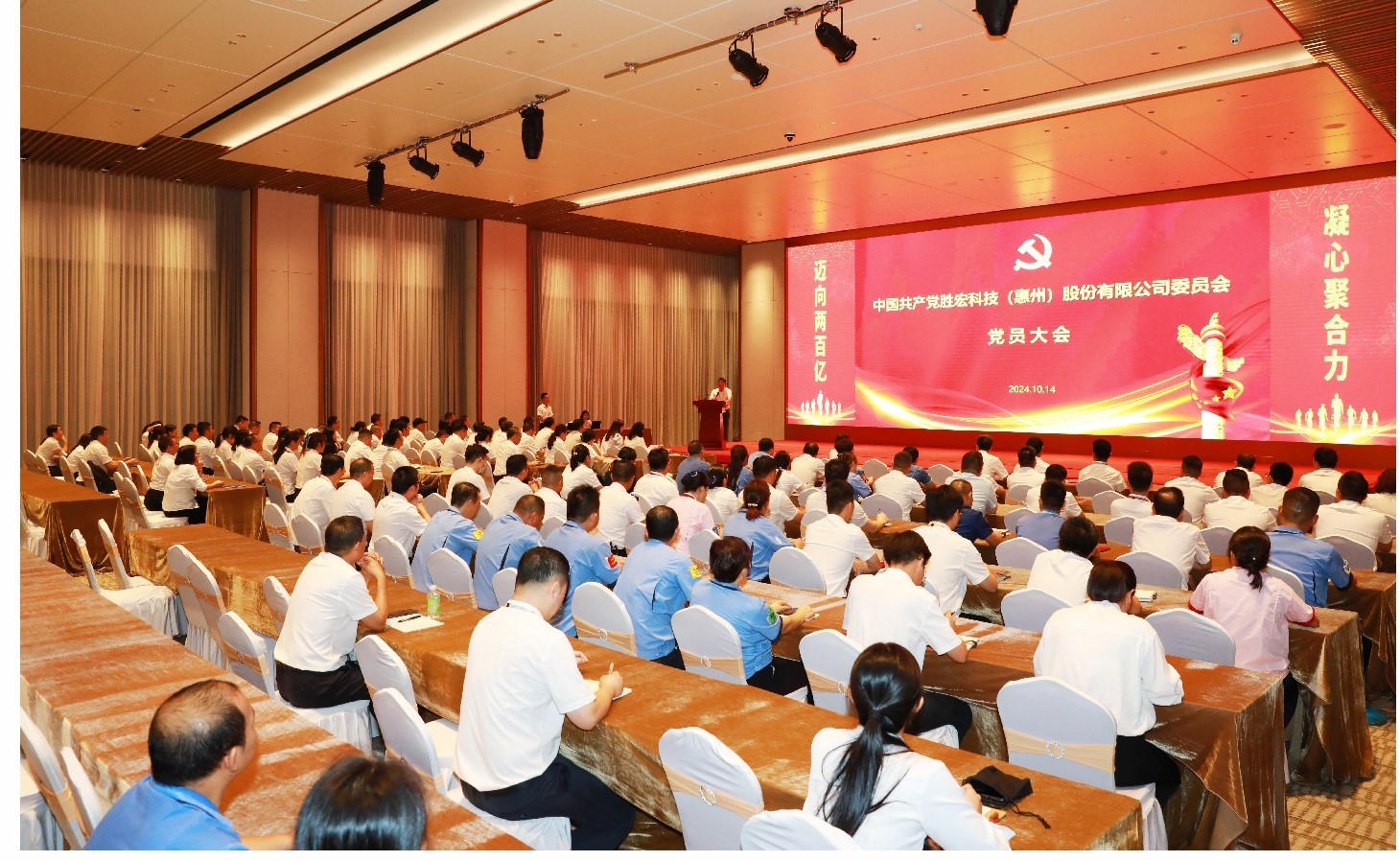 555000jcjc公海科技党委党员大会圆满落幕，增设党委副书记一名